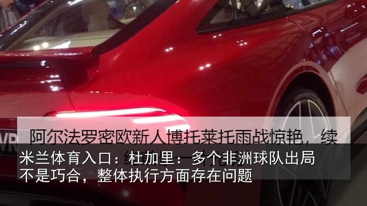米兰体育入口:杜加相关情况局不相关情况面存在问题
