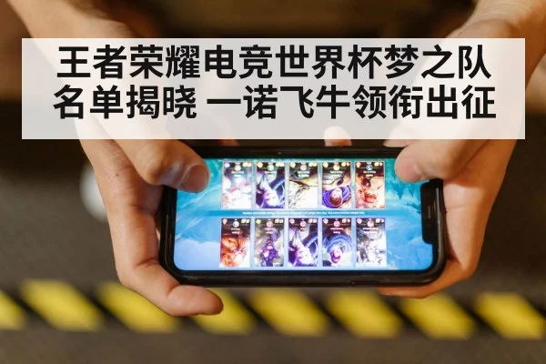 mobile game competition