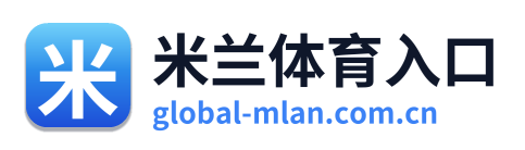 米兰体育入口